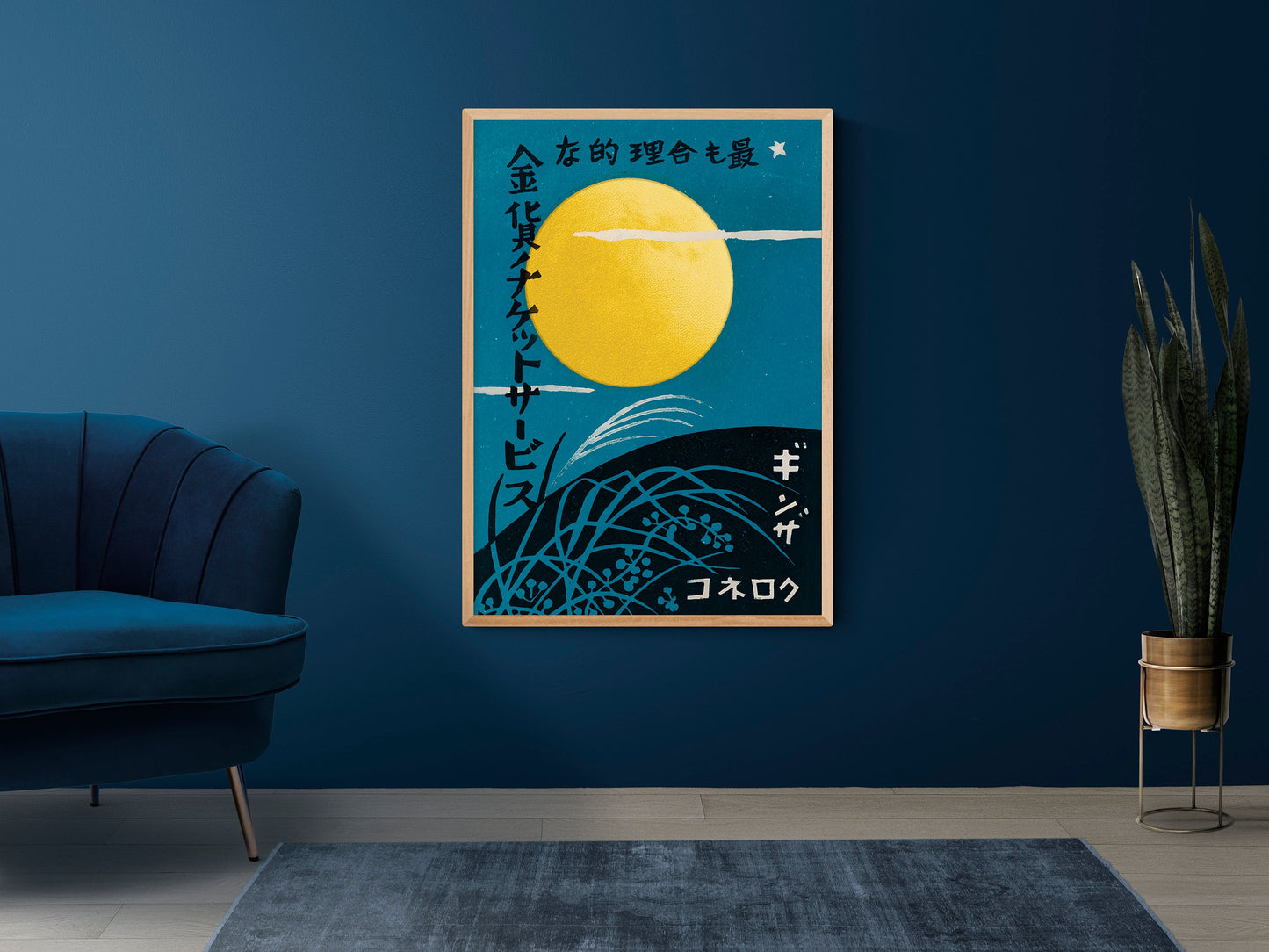 Full Moon Art Print | Rural Landscape in Blue and Yellow | Vintage Japanese Matchbox Label Art